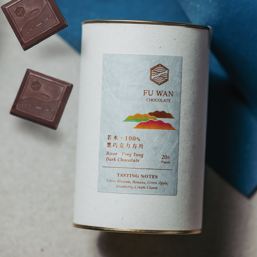 若水 ‧ 100% 屏東巧克力方片