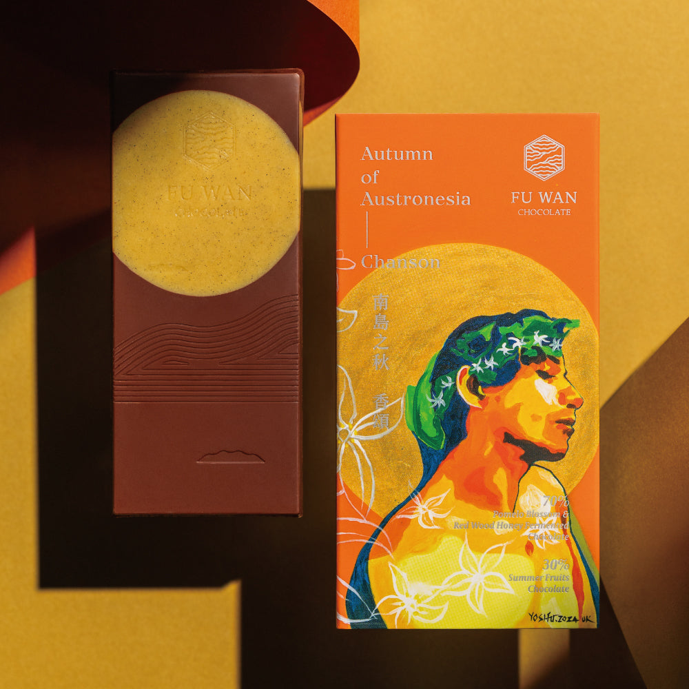 南島之秋－ 香頌 │ 柚花紅柴蜜70%黑巧克力與28%夏果巧克力