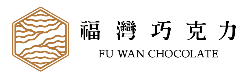 褔灣巧克力