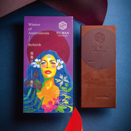 南島之冬－重生 │ 70%酒釀發酵黑巧克力與30%玫瑰荔枝巧克力