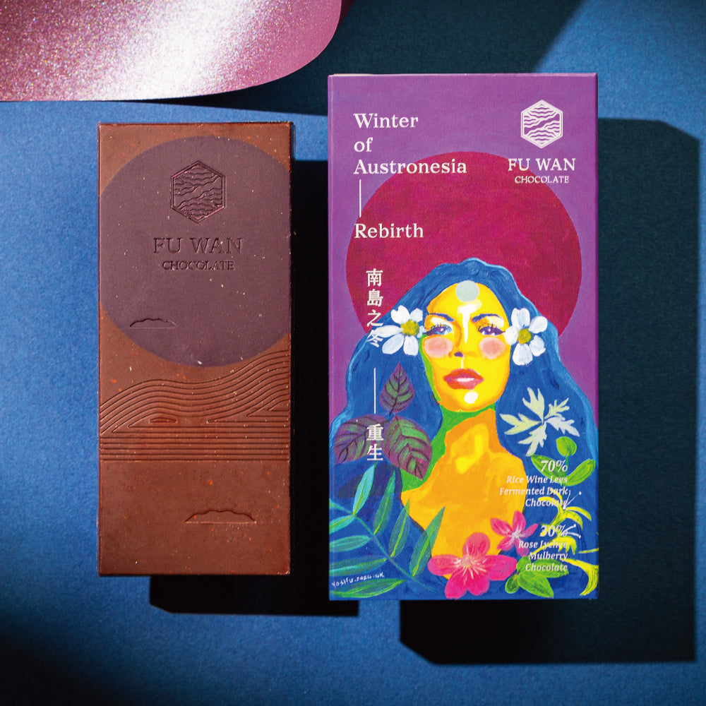 南島之冬－重生 │ 70%酒釀發酵黑巧克力與30%玫瑰荔枝巧克力