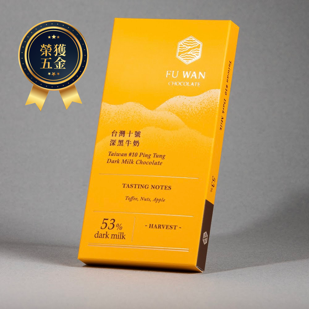 53% 台灣十號 深黑牛奶巧克力