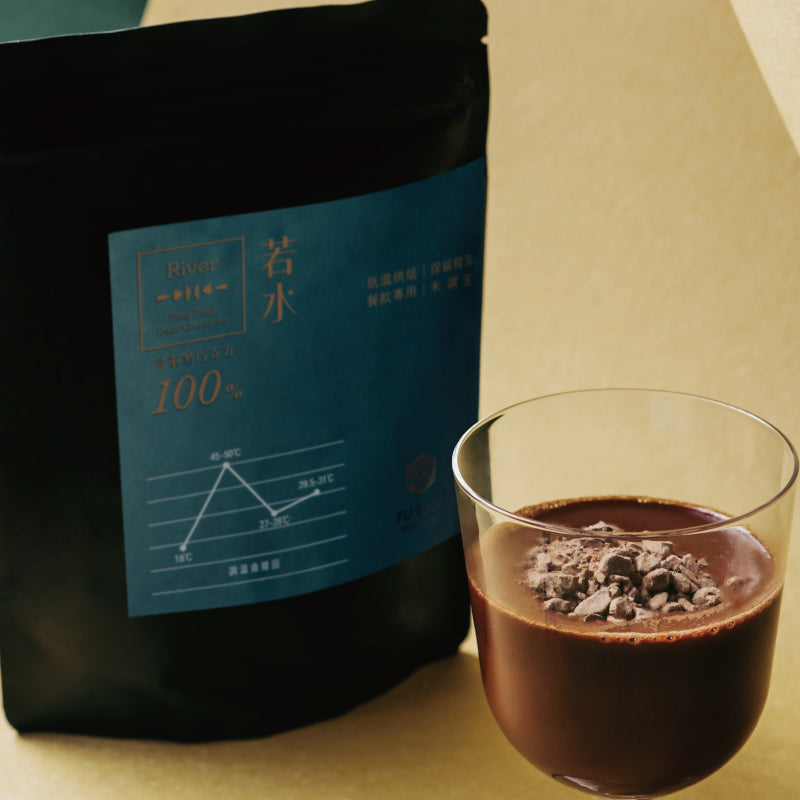 100% 若水屏東巧克力 (沖泡式巧克力)